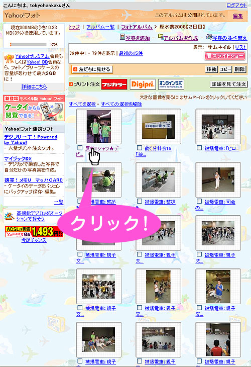 ウェブアルバム解説2