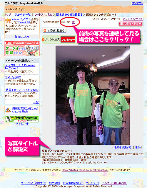 ウェブアルバム解説3